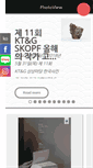 Mobile Screenshot of ephotoview.com